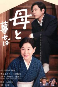Nagasaki: Memories of My Son 2015 on netflix