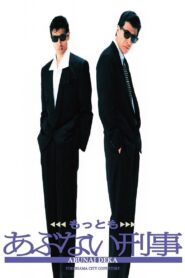 Mottomo Abunai Deka 1989 on netflix