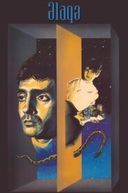 The Contact 1990 on netflix