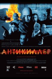 Antikiller 2002 on netflix