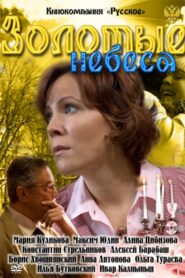 Golden heaven 2011 on netflix