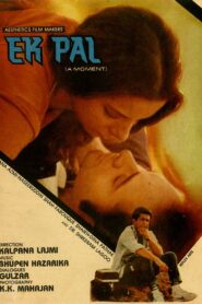 Ek Pal 1986 on netflix