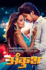 Ankush 2023 on netflix