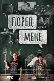 Next to Me, Musical 2018 on netflix
