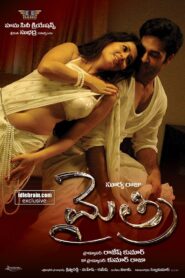 Mythri 2012 on netflix