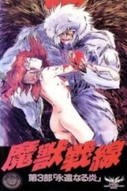 The Demonic Beast Front 1990 on netflix