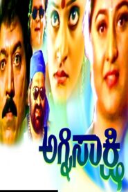 Agni Sakshi 1998 on netflix