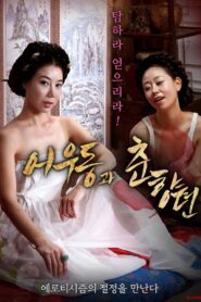 Udon and Choonhyang 2019 on netflix