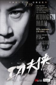 Kung Fu Man 2012 on netflix