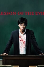 Lesson of the Evil 2012 on netflix
