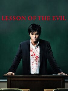 Lesson of the Evil 2012 on netflix