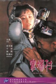The Village of Widows 1989 on netflix