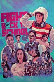 Fight Back to School 2 1992 on netflix