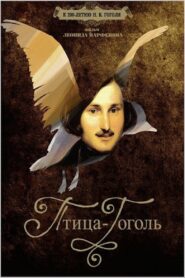 Gogol the Bird 2009 on netflix