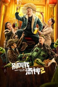 Don’t Call Me Bacchus 2 2021 on netflix