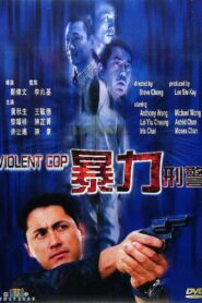 Violent Cop 2000 on netflix