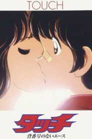 Touch: The Ace Without a Number 1986 on netflix