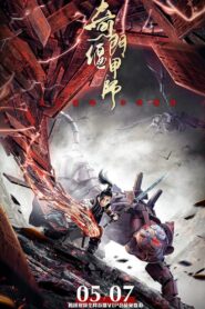 The Master of Supine Armor 2021 on netflix