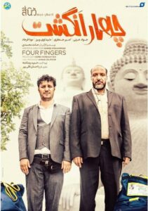 Four Fingers 2019 on netflix