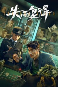 Various Geeks 2023 on netflix