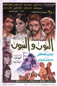 The Berry and the Cane 1986 on netflix