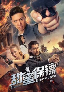 Sweet Bodyguard 2022 on netflix