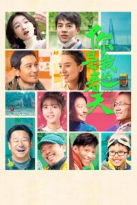 Ode to the Spring 2022 on netflix