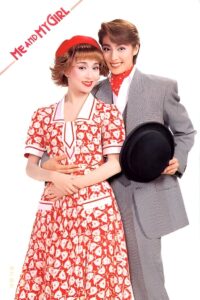 Me and My Girl 1995 on netflix