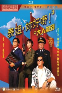 Her Fatal Ways 3 1992 on netflix