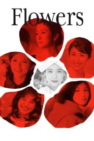 Flowers 2010 on netflix