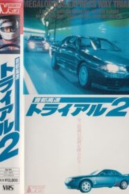 Freeway Speedway 2 1990 on netflix