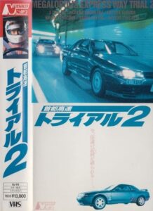 Freeway Speedway 2 1990 on netflix
