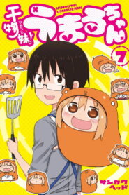 Himouto! Umaru-chan: Umaru-chan One More Time! 2015 on netflix