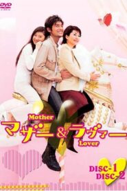Mother and Lover 2004 on netflix