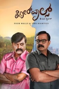 Fourwalls 2022 on netflix