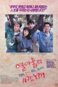 Teenage Love Song 1991 on netflix