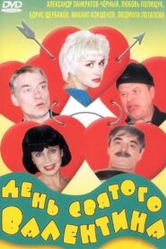 Valentine’s Day 2000 on netflix