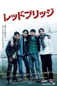 Red Bridge 2022 on netflix