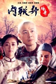 Neiliansheng Legend 2018 on netflix