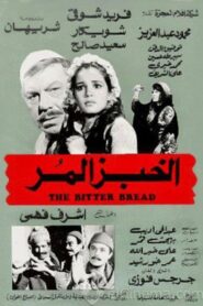 Al-khobz Al-mor 1982 on netflix
