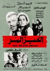 Al-khobz Al-mor 1982 on netflix