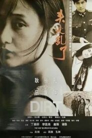 Dirt 1994 on netflix