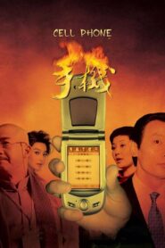Cell Phone 2003 on netflix