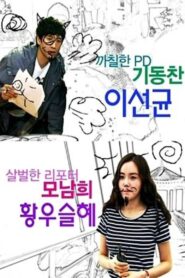 Our Slightly Risque Relationship 2010 on netflix