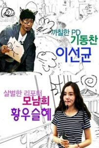 Our Slightly Risque Relationship 2010 on netflix