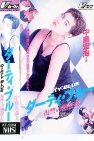Dirty Blue Vengeful Tropical Night 1992 on netflix