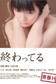 Owatteru 2011 on netflix