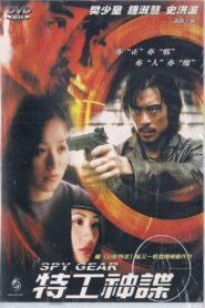 Spy Gear 2001 on netflix