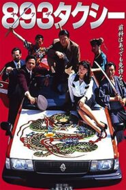Yakuza Taxi 1994 on netflix
