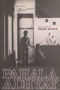 Pehla Adhyay 1981 on netflix